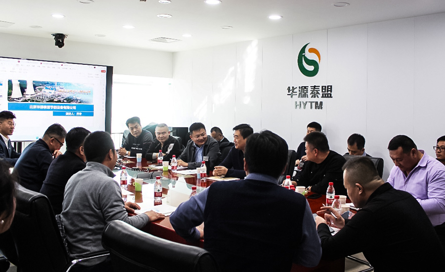 首届冰轮系统华北区域营销协同会议在金沙8888js官方顺利召开